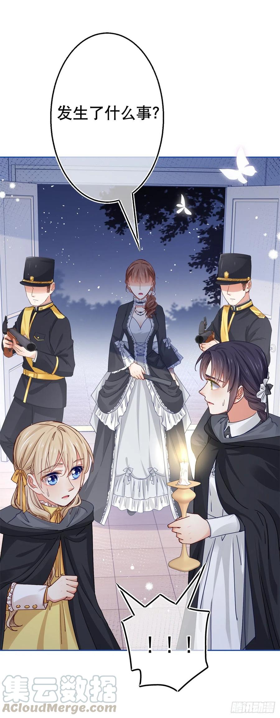 第54话 父皇一点都不笨嘛！4