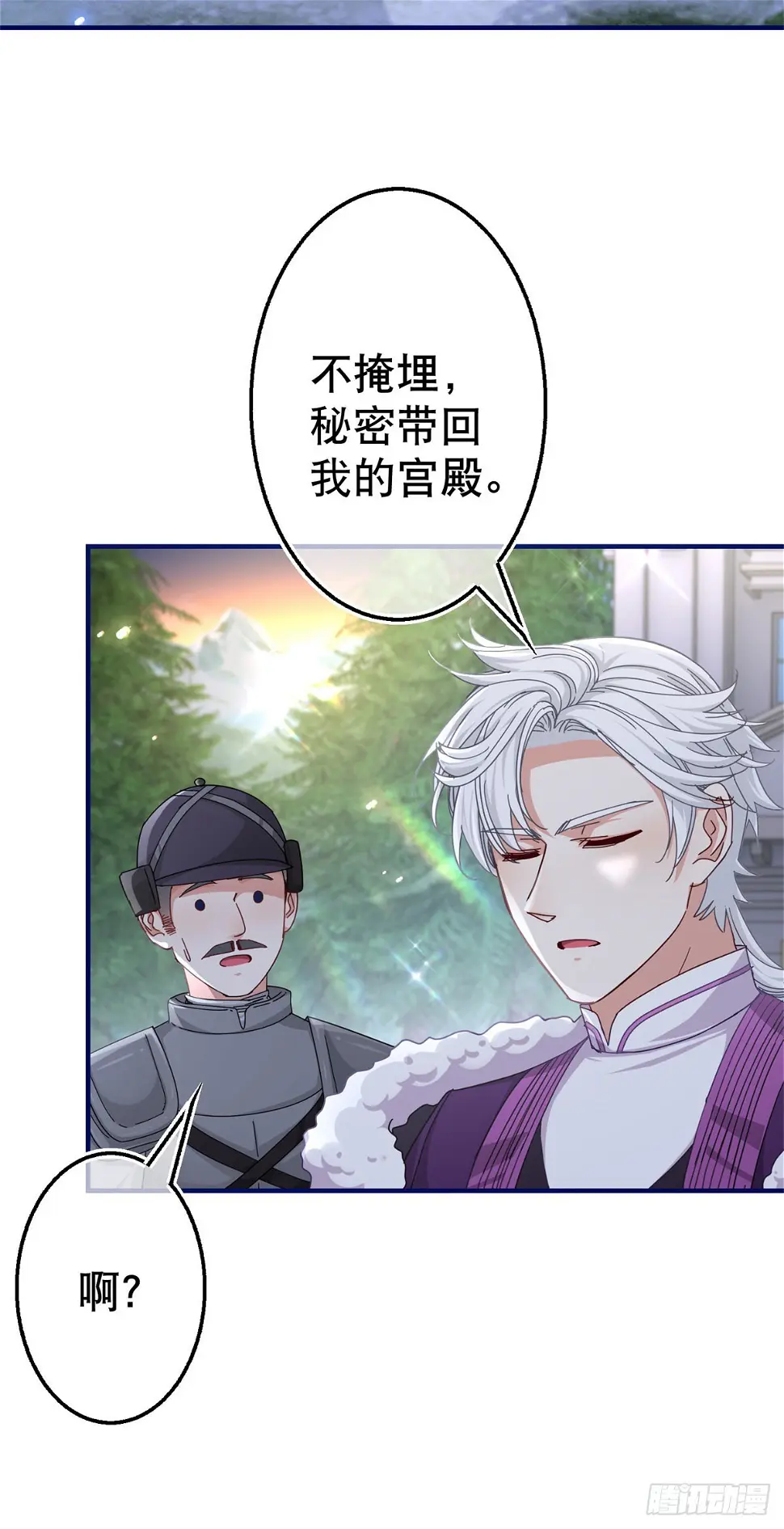 第145话 不分彼此2