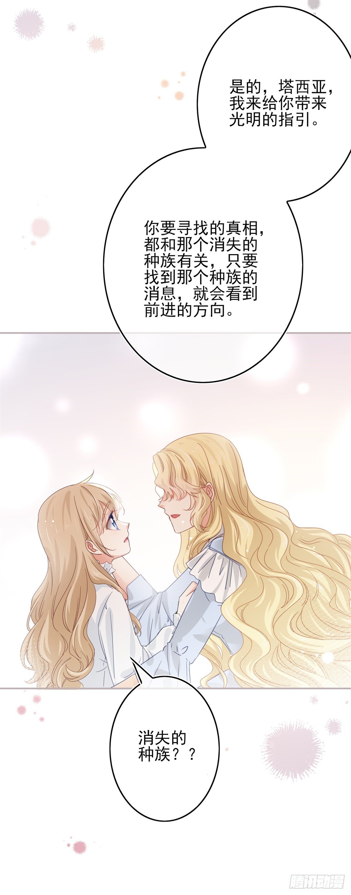 第46话 母亲的指引16