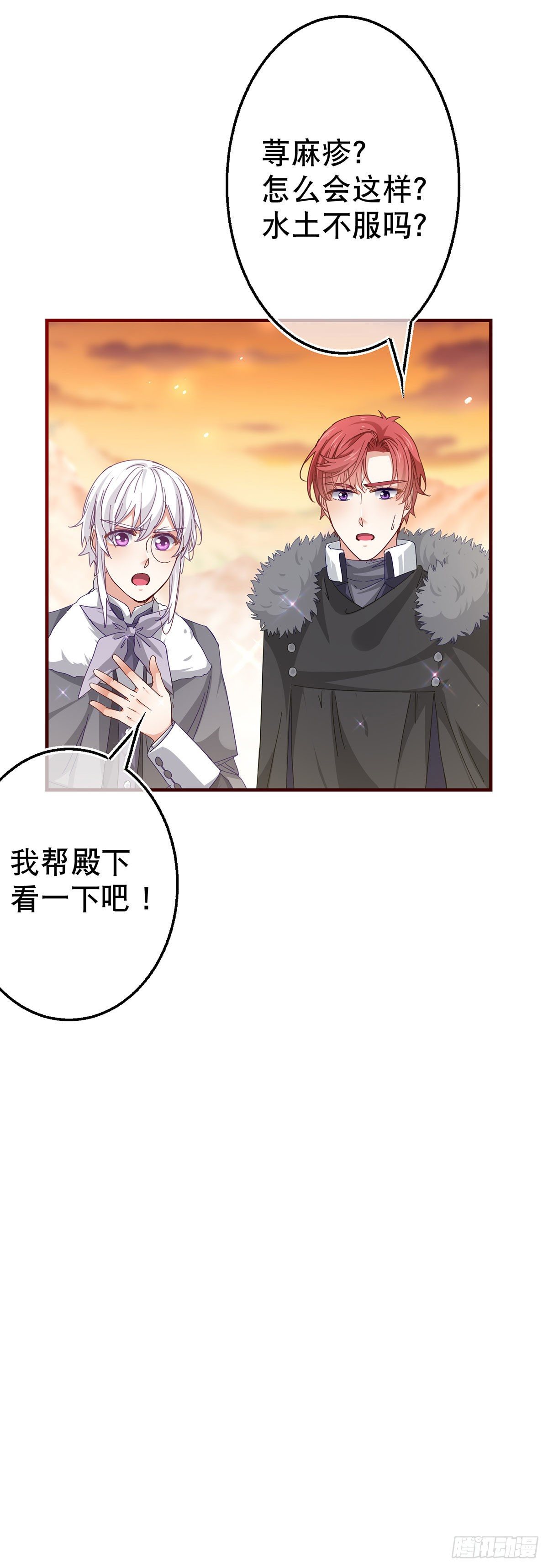 第119话 正宫的威严18