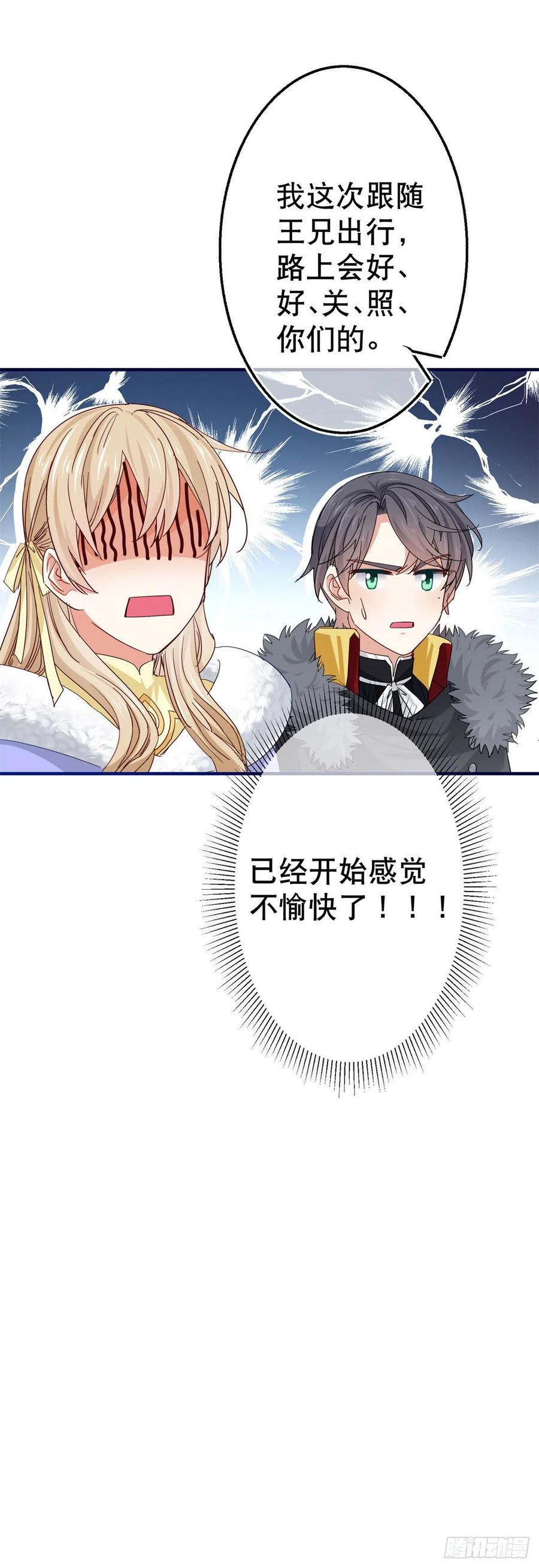 第107话 你给我闭嘴！27