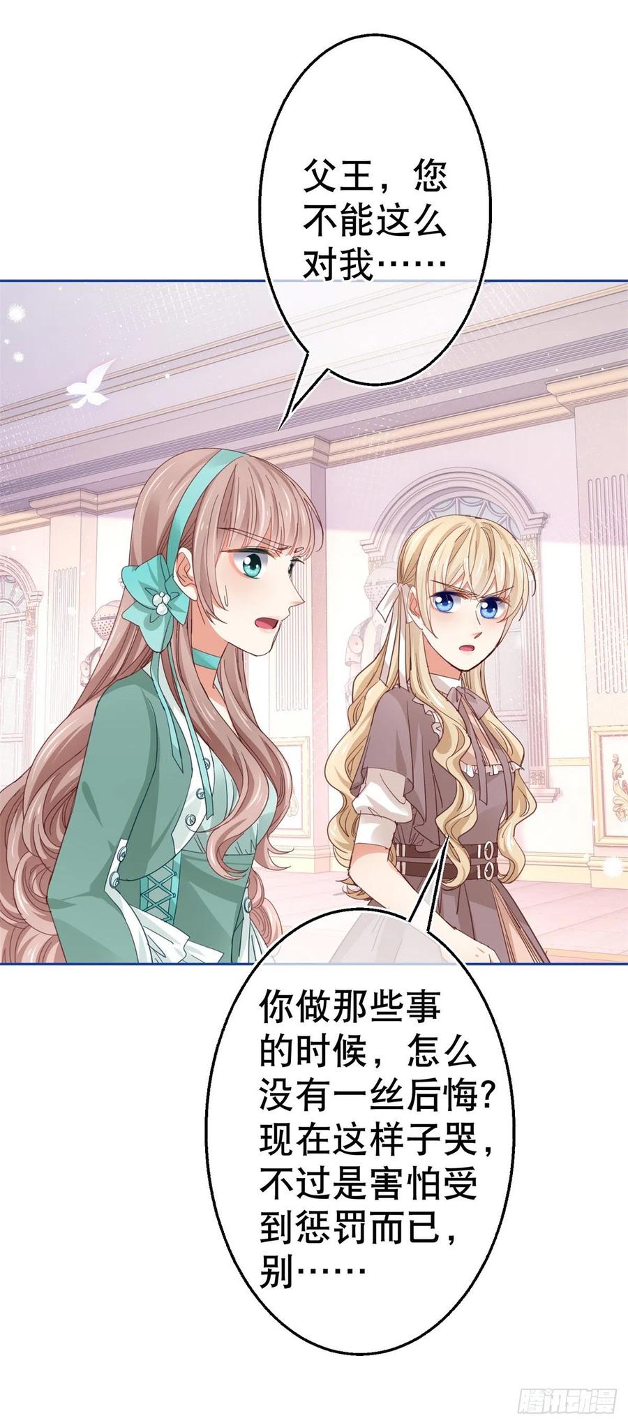第76话 奥蒂被送走23