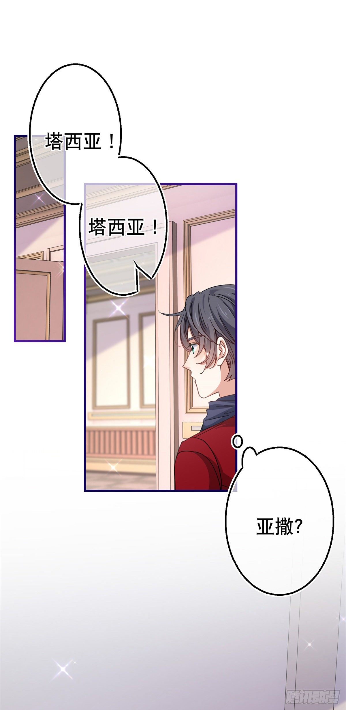 第124话 不许牵手！17