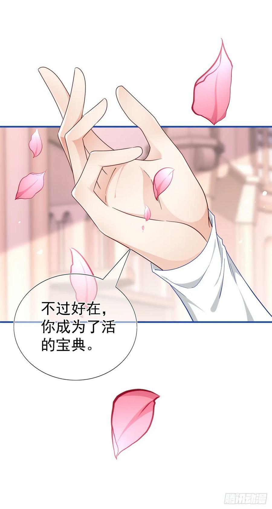 第204话 我答应你19