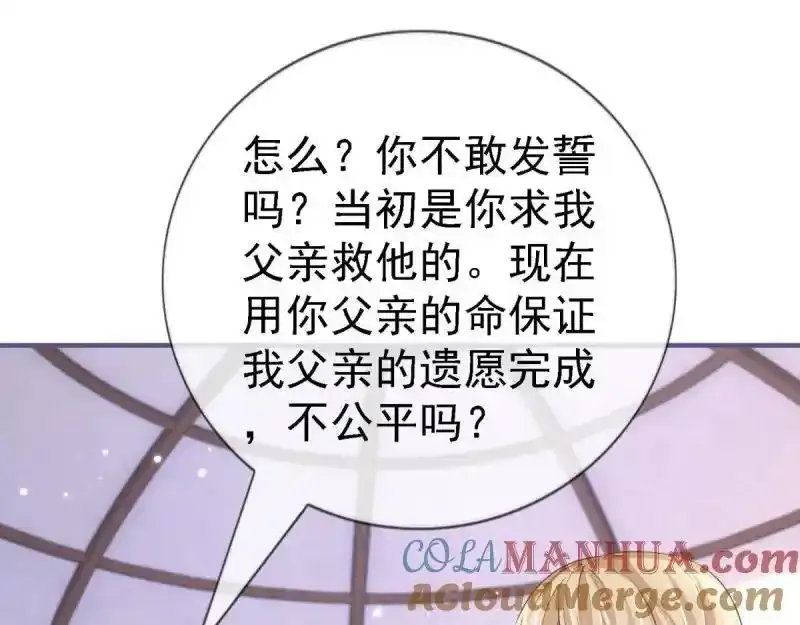 第226话 第224话 你们在床上干什么？64