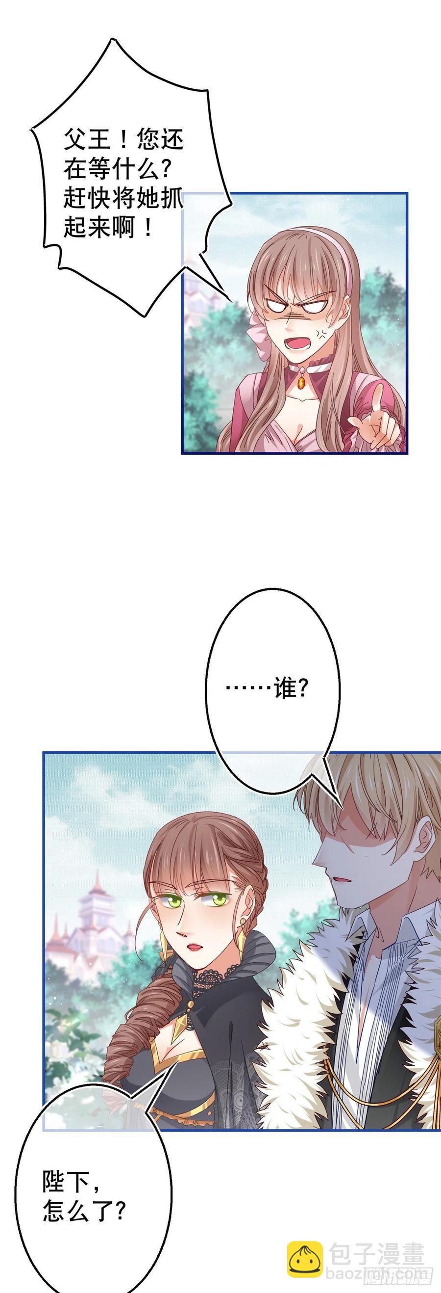 第98话 父王你醒醒！7