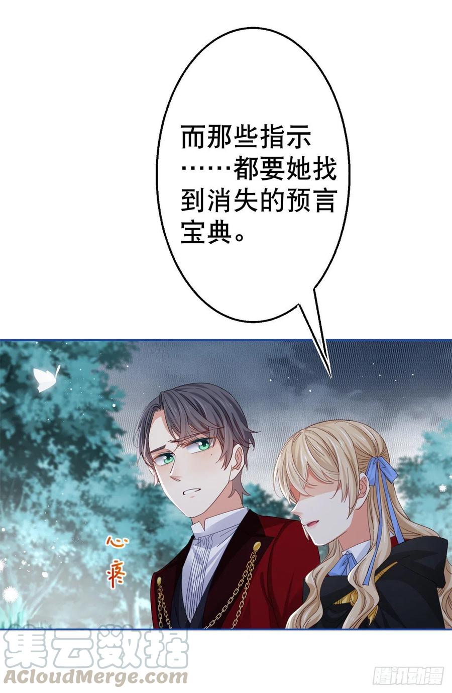 第69话 进入橡林学城12