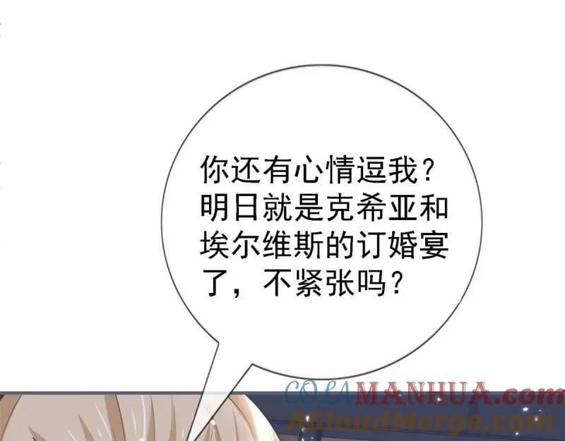 第216话 第214话 不想搭理你80