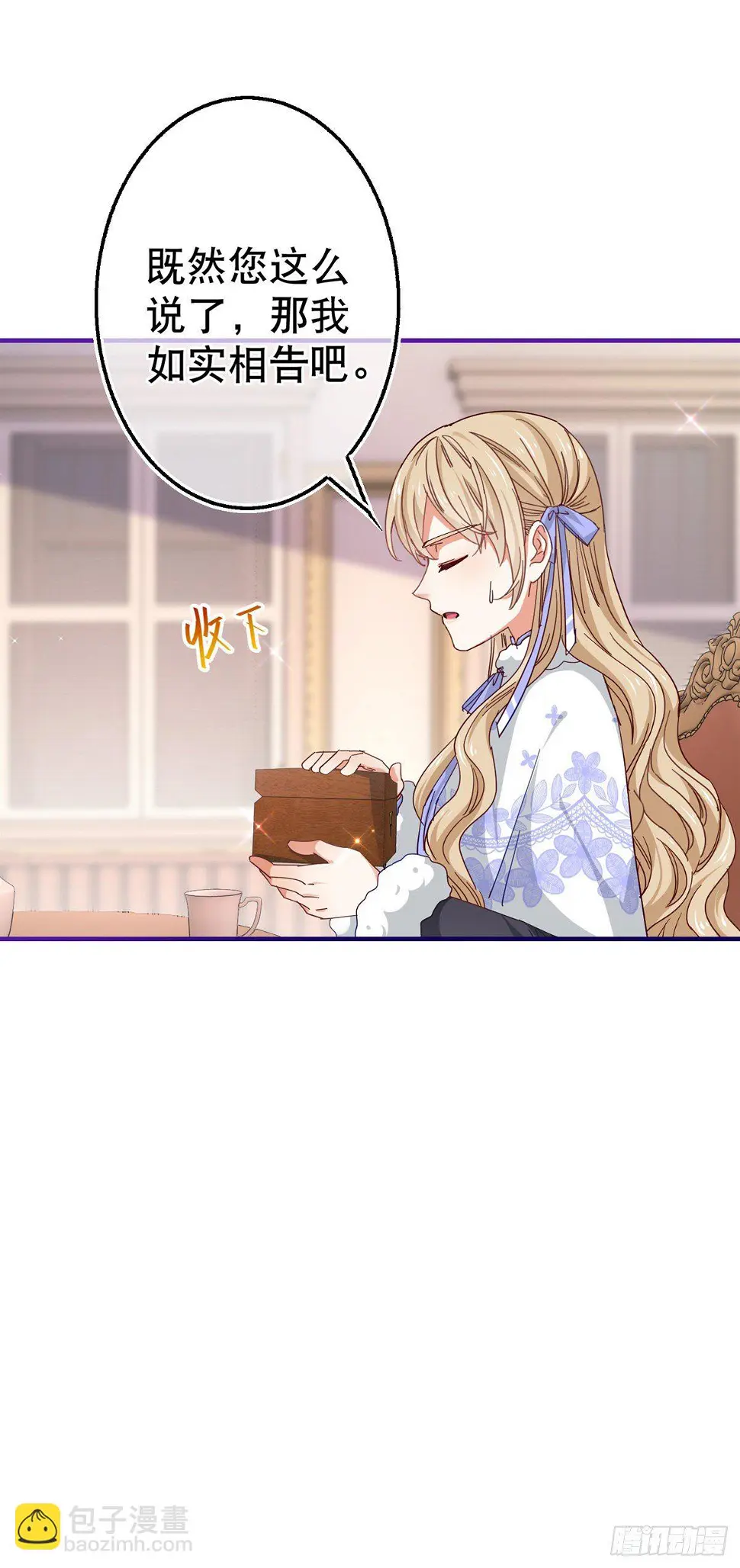 第129话 星夜赶路19