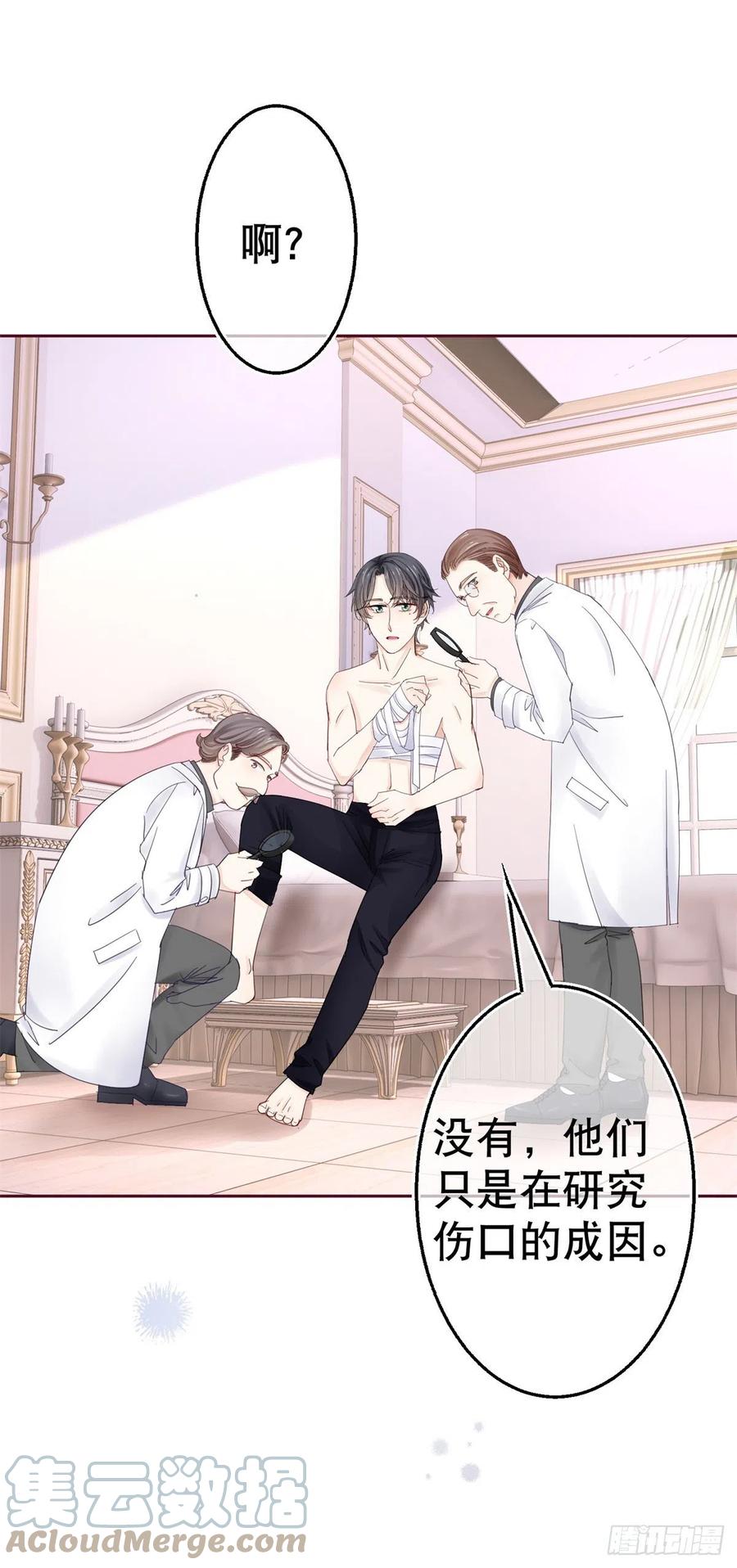 第75话 到底谁在吃醋？2