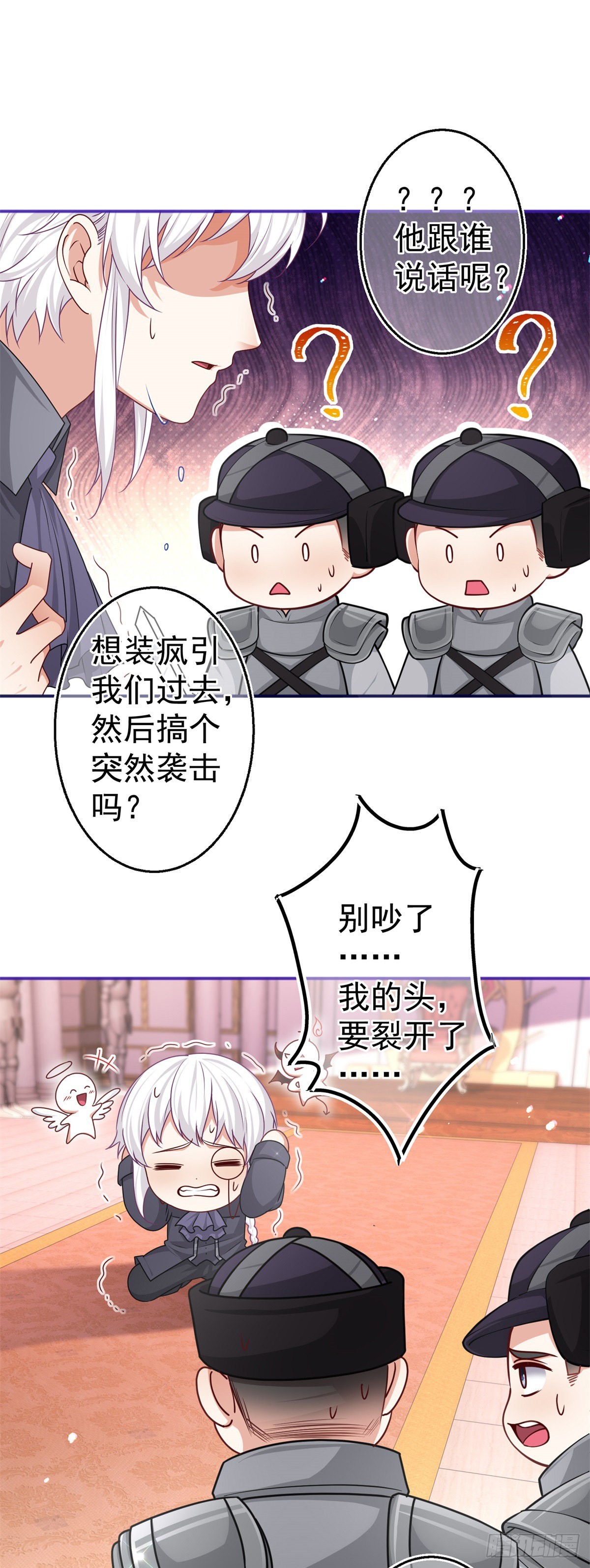 第172话 我裂开了8