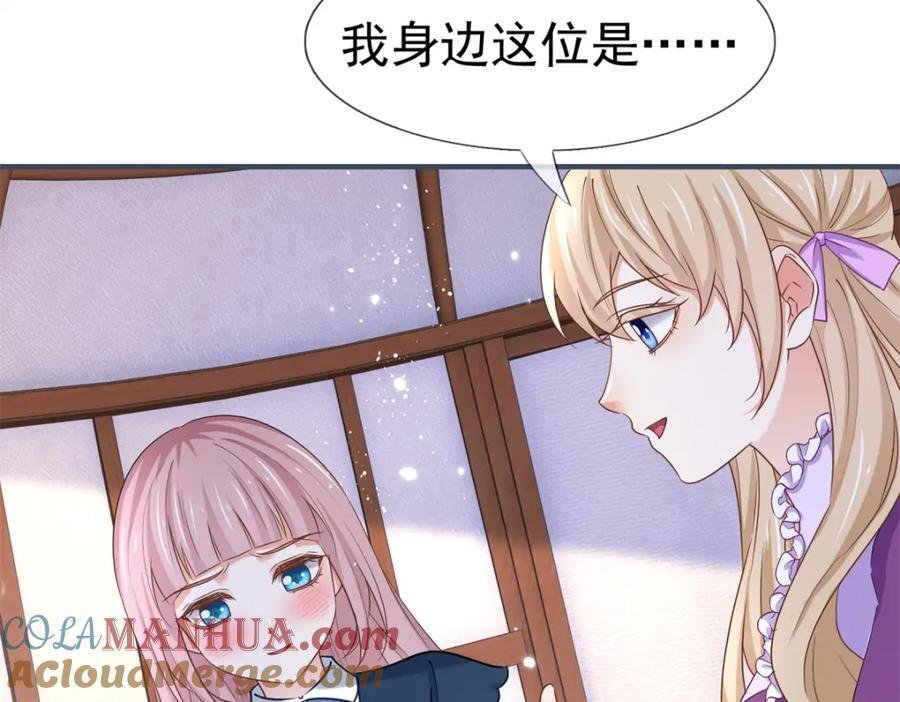 第224话 第223话 忘记了你57