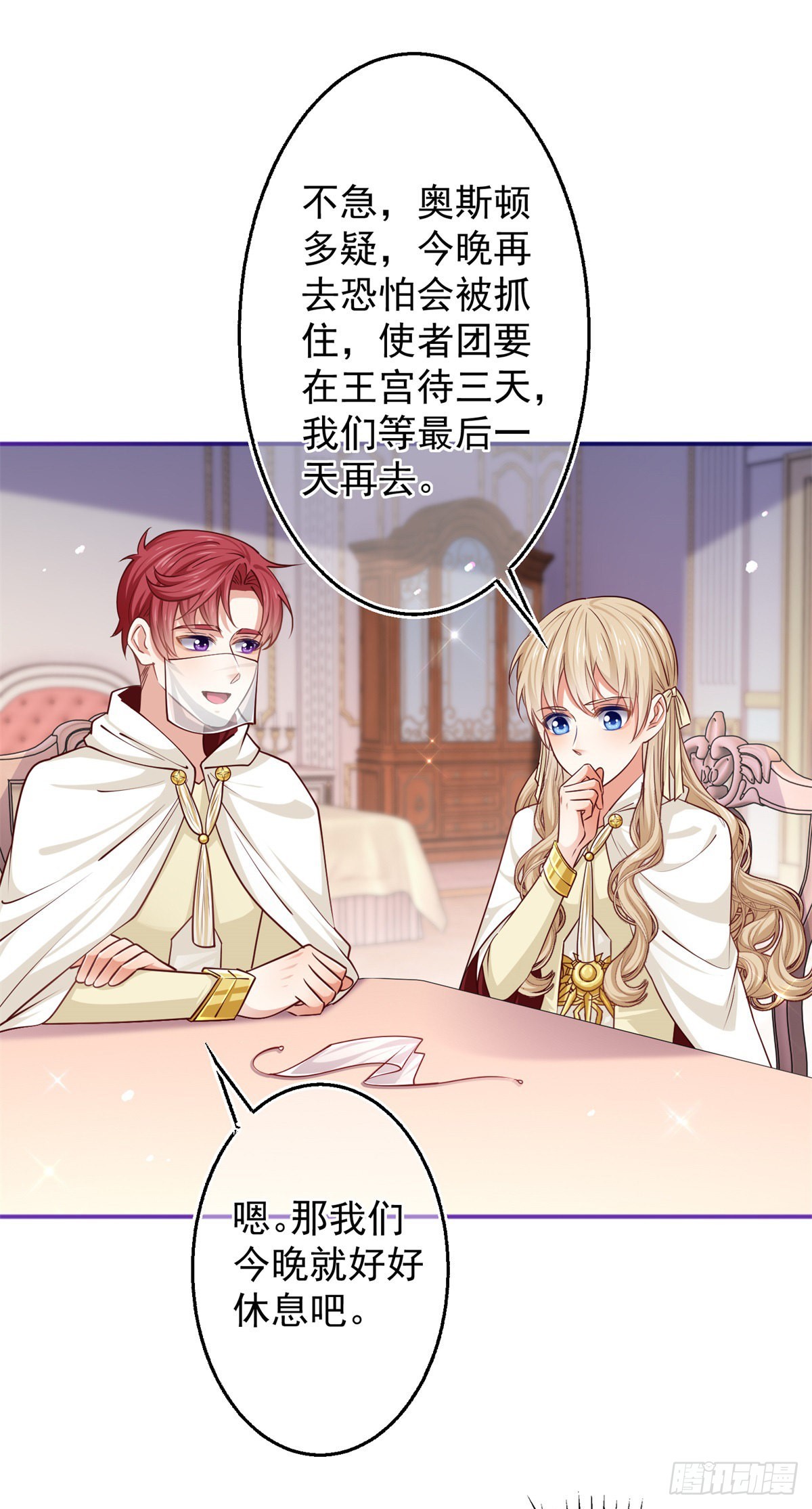 第158话 假装洗白白10