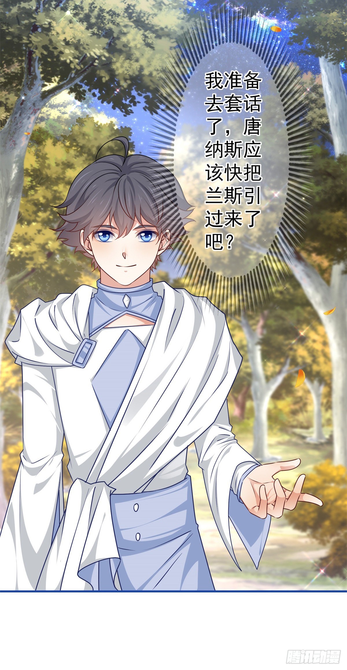 第185话 好久不见25