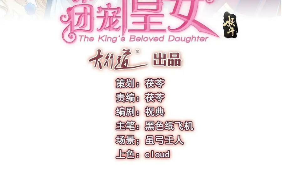 第222话 第220话 父皇来了1