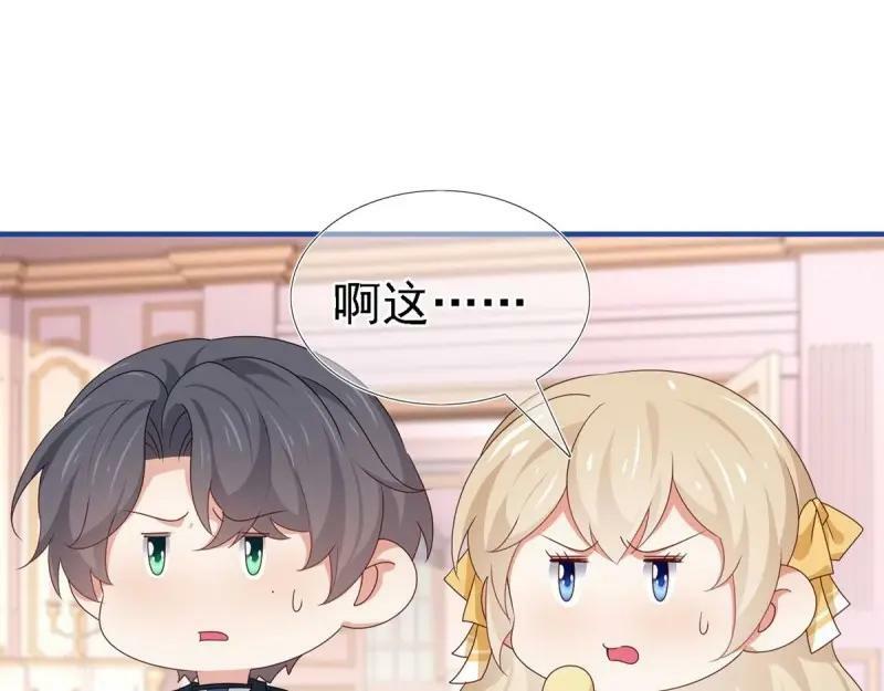 第212话 第210话 遵命，亲爱的77
