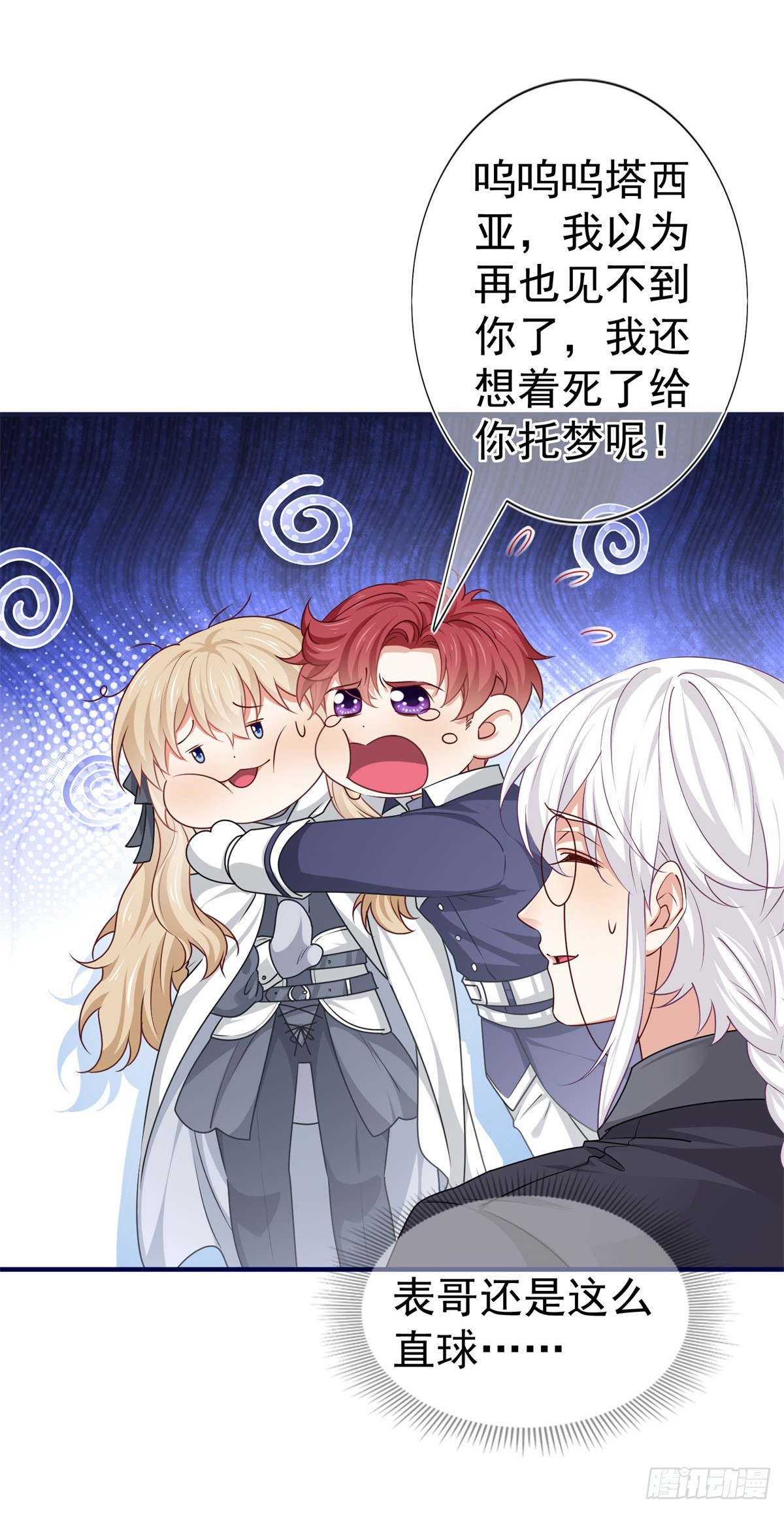 第187话 丈母娘看女婿16