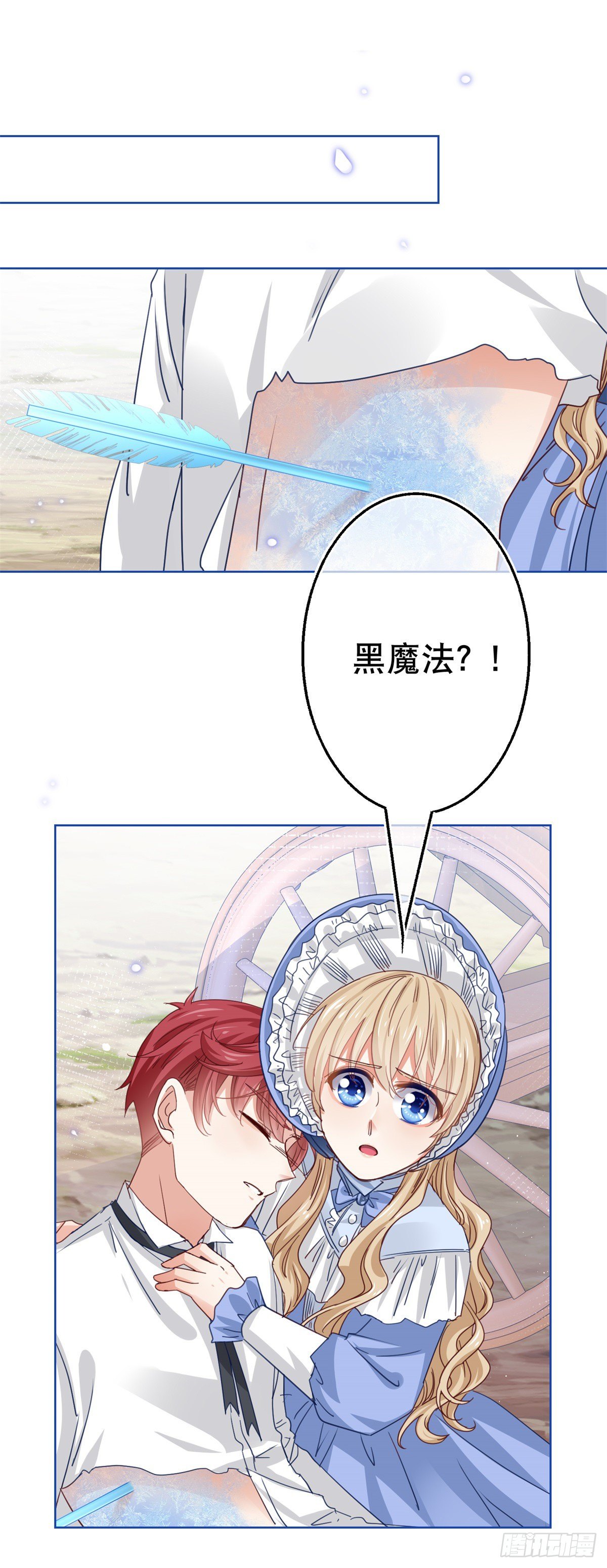 第50话 挑战父皇的底线1