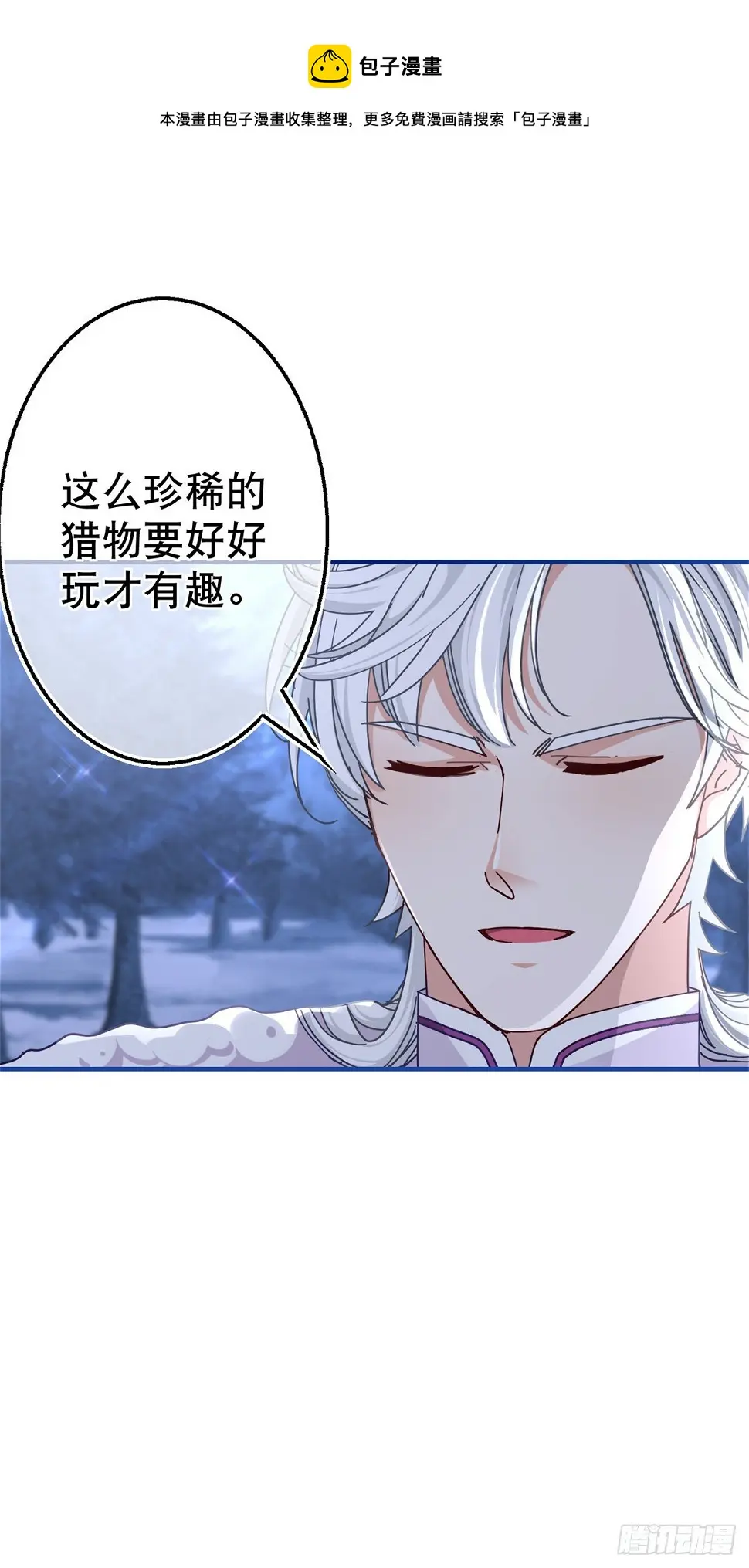 第144话 留下尸体12