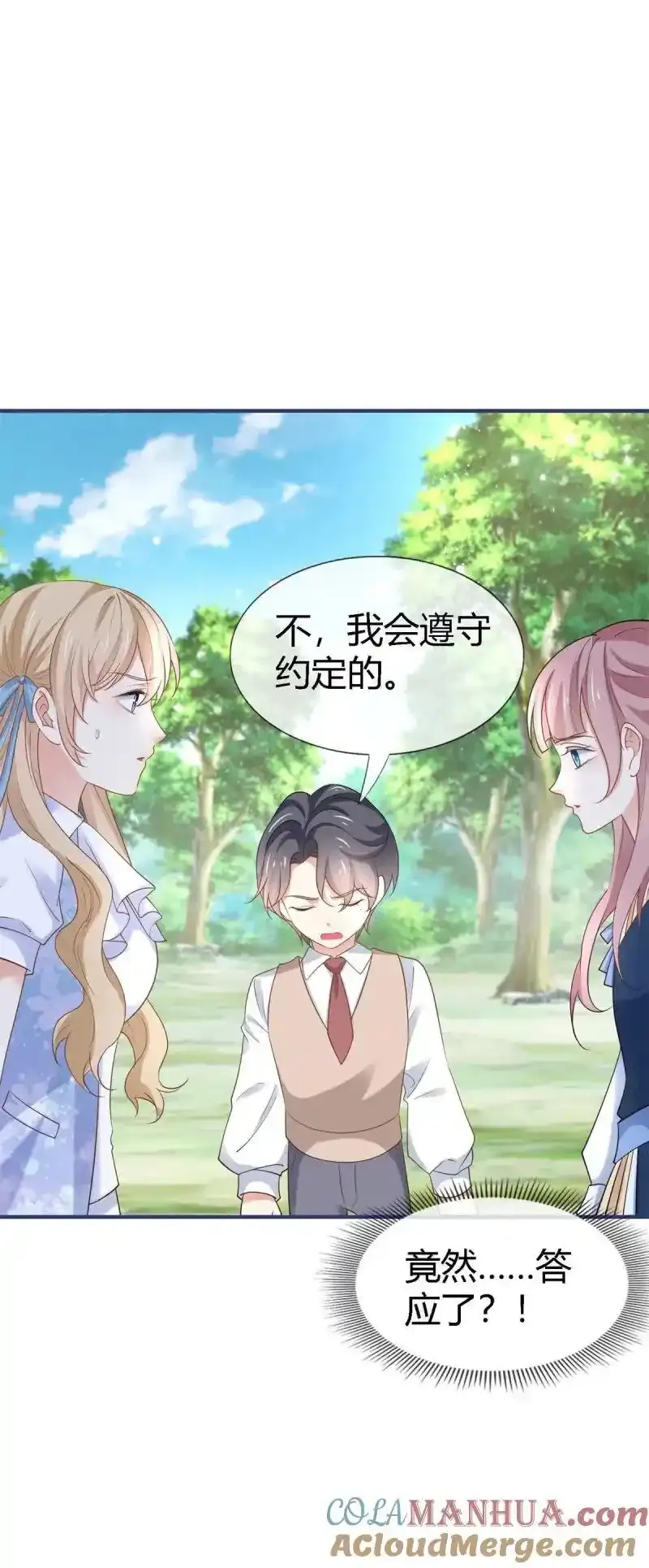 第228话 第226话 族长想悔婚吗？28