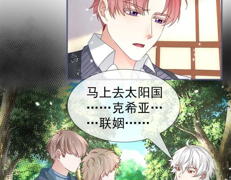 第223话 第221话 联姻的退路31