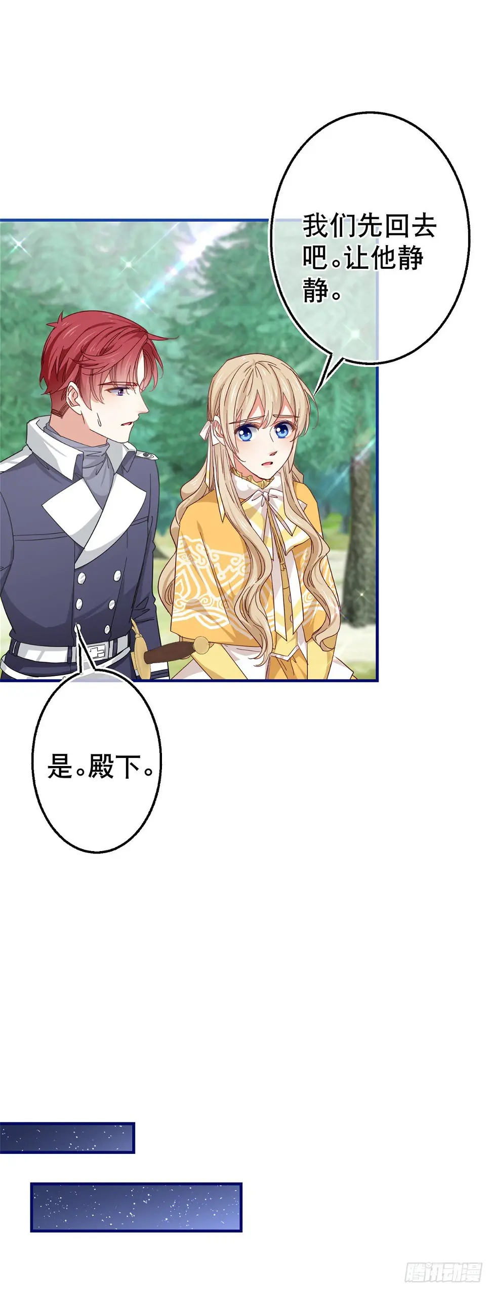 第137话 从不怀疑你7