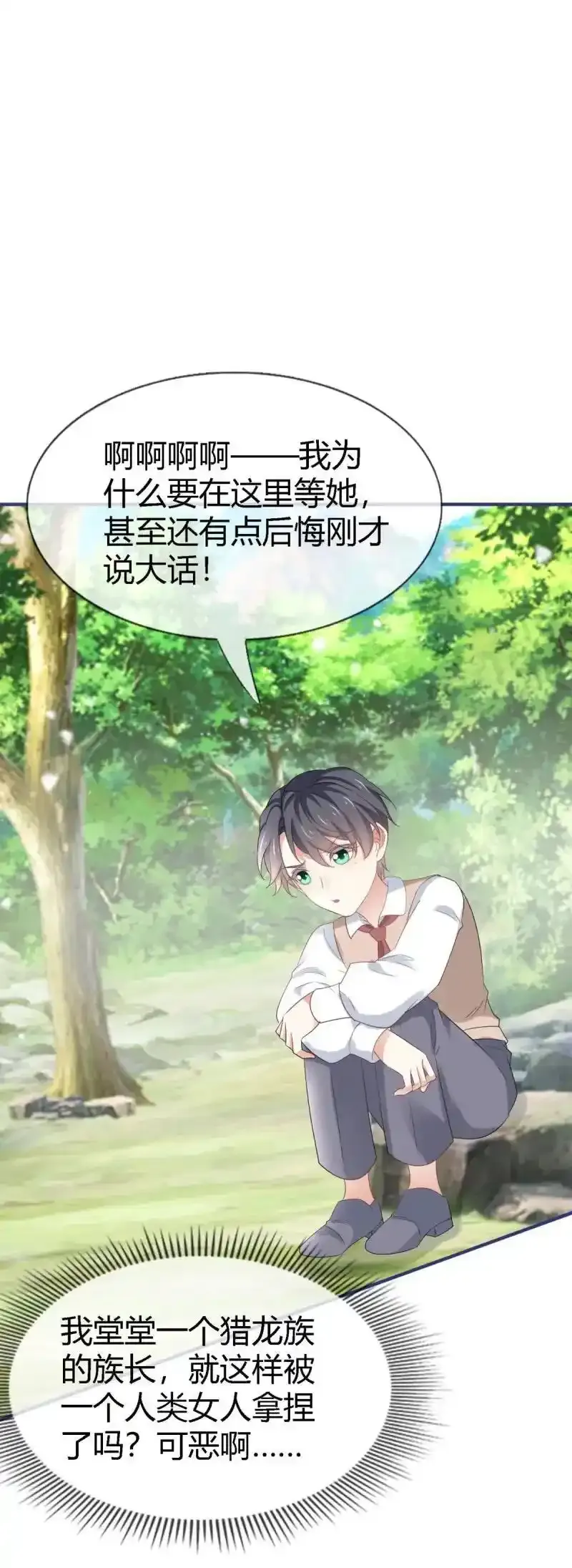 第228话 第226话 族长想悔婚吗？5