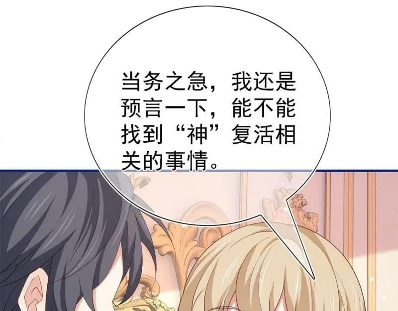 第213话 第211话 我看不清楚50
