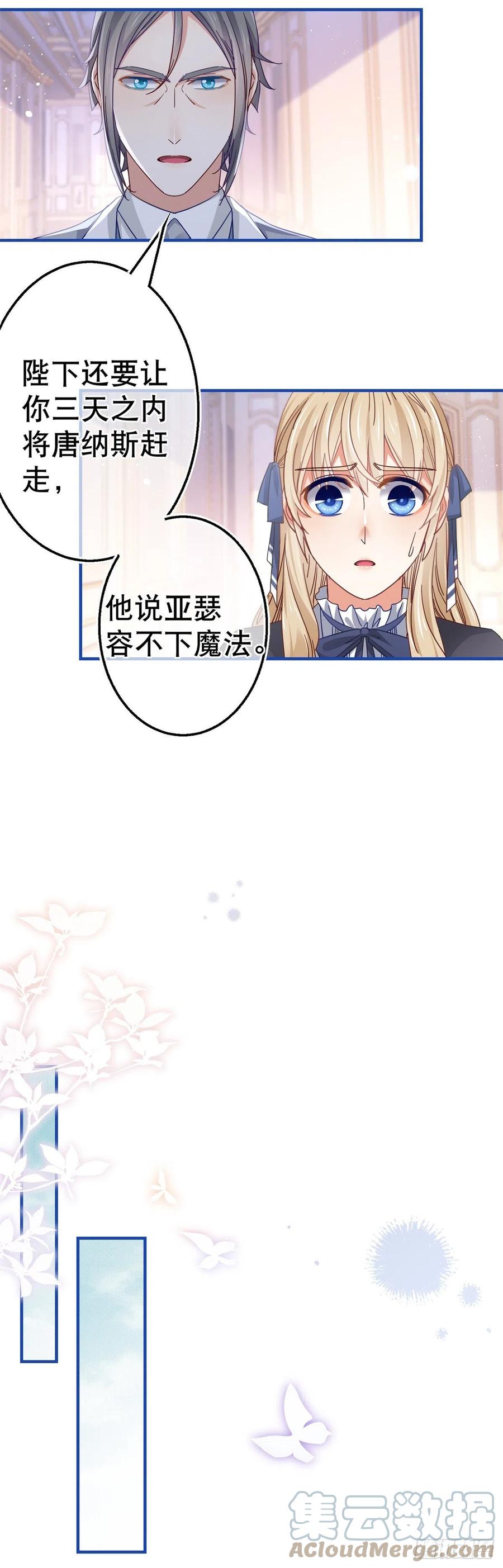 第92话 父皇变了6