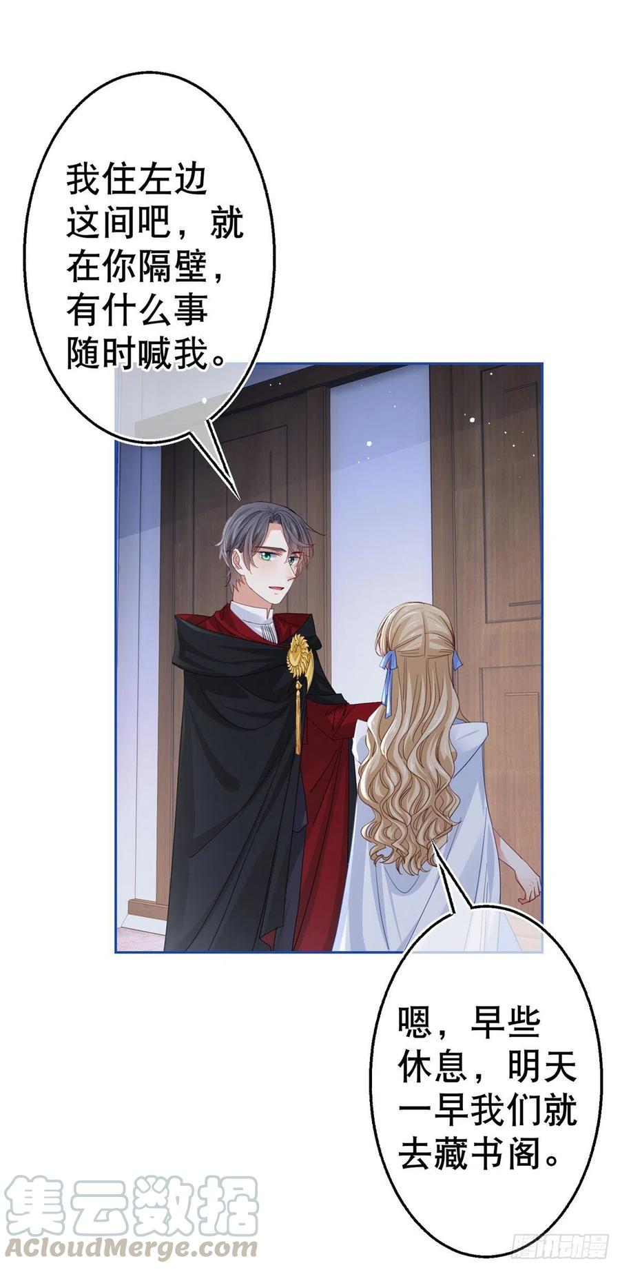 第69话 进入橡林学城22