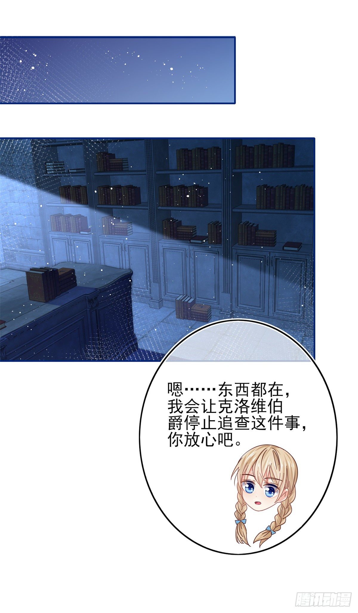 第46话 母亲的指引5