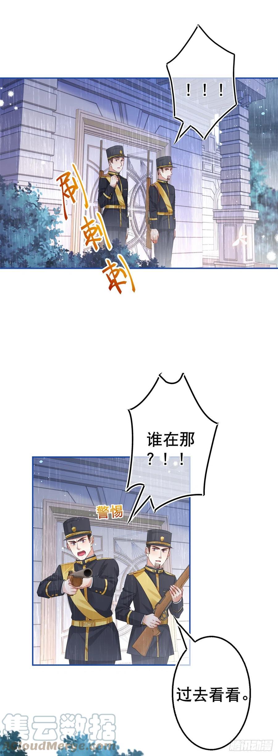 第83话 换掉太子哥哥16