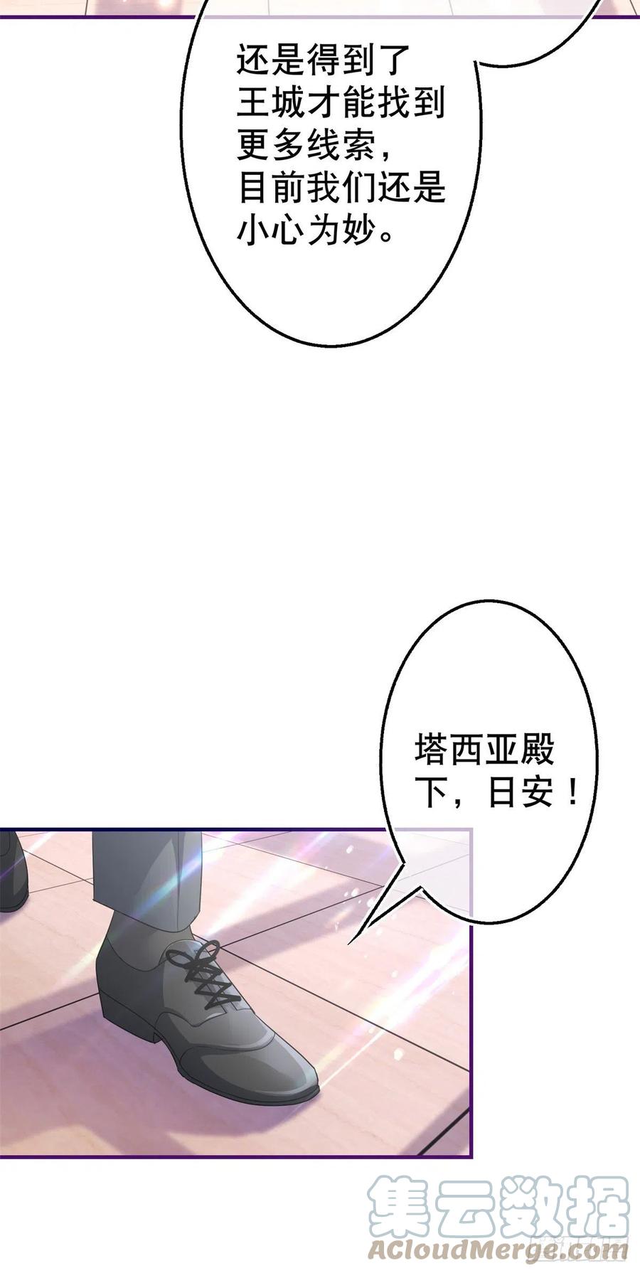 第105话 试探巴克将军24