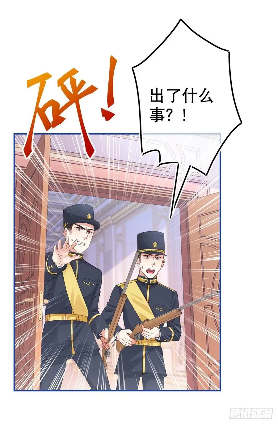 第84话 艾勒这条狗11