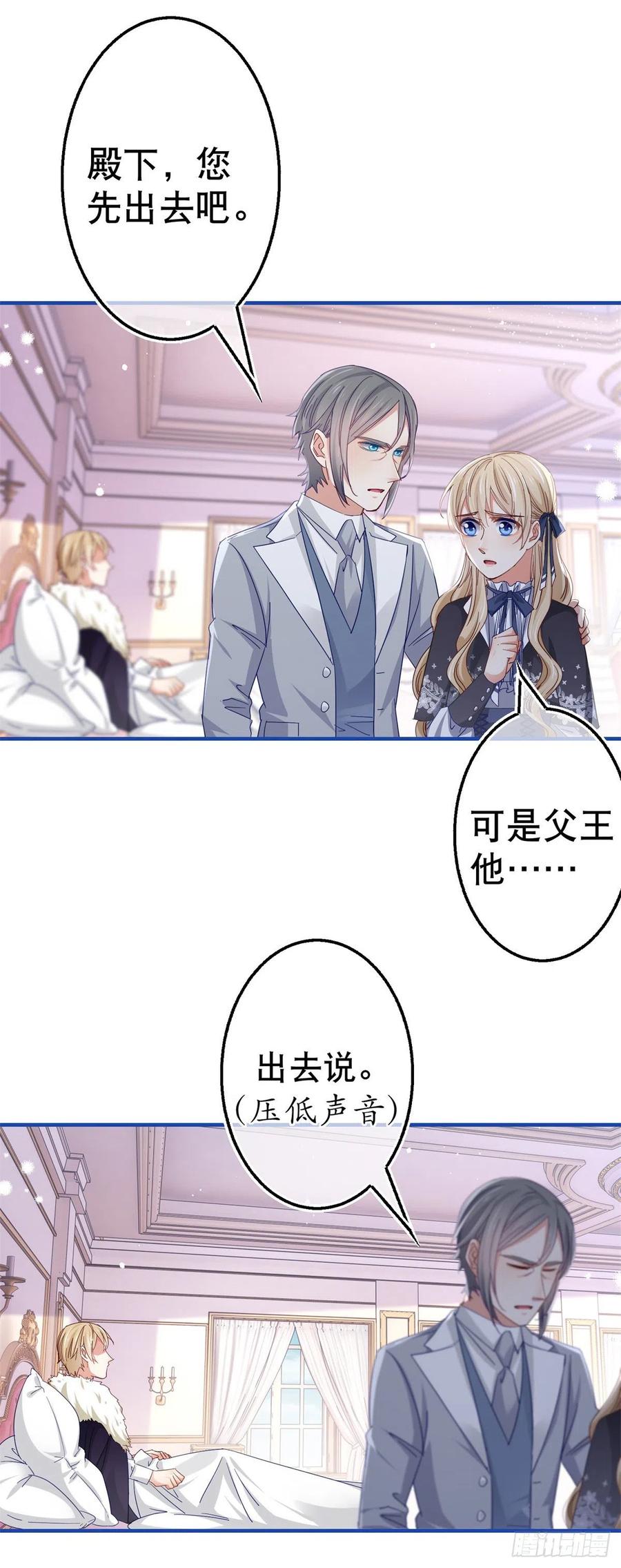 第92话 父皇变了3