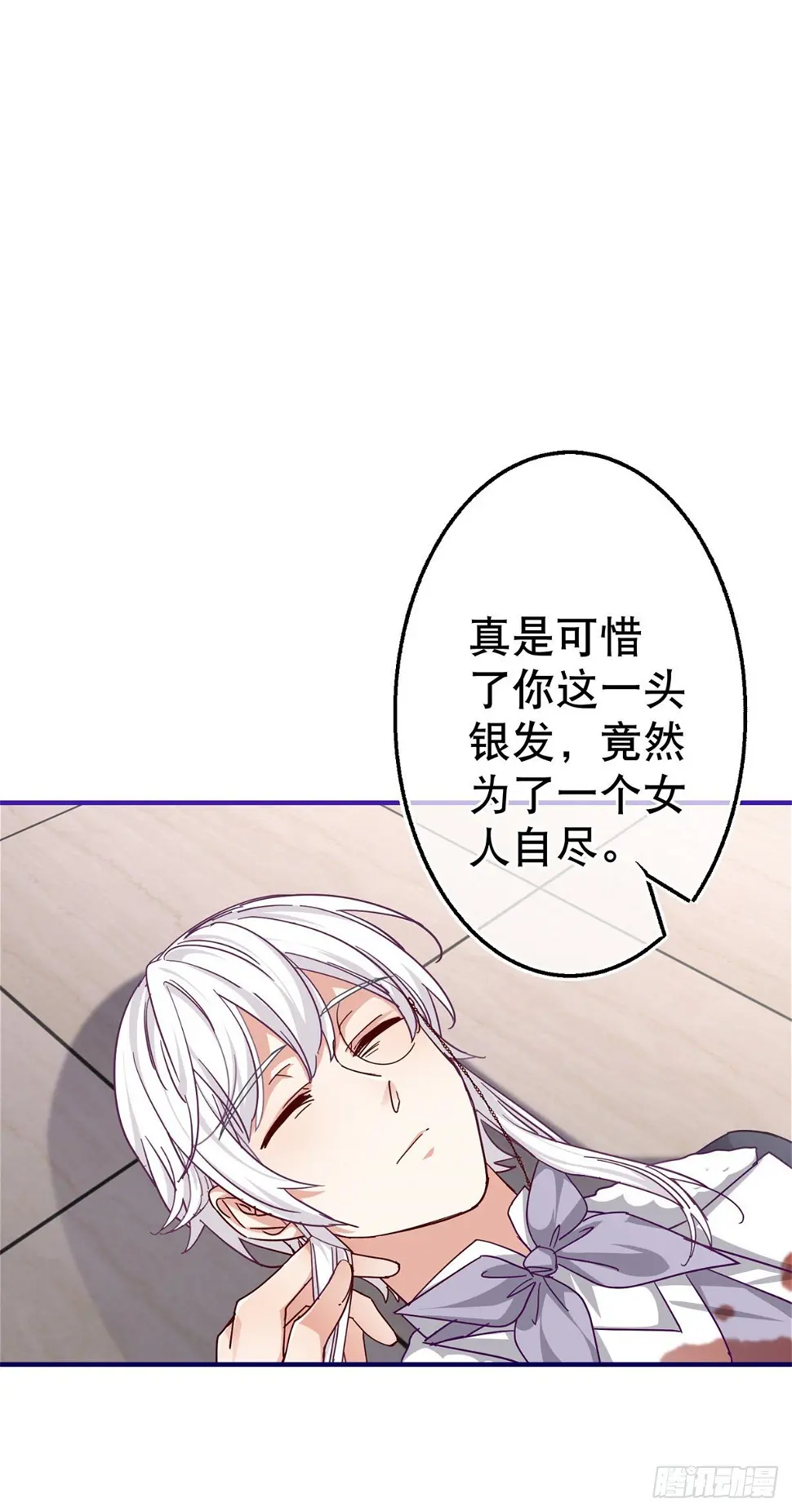 第144话 留下尸体22