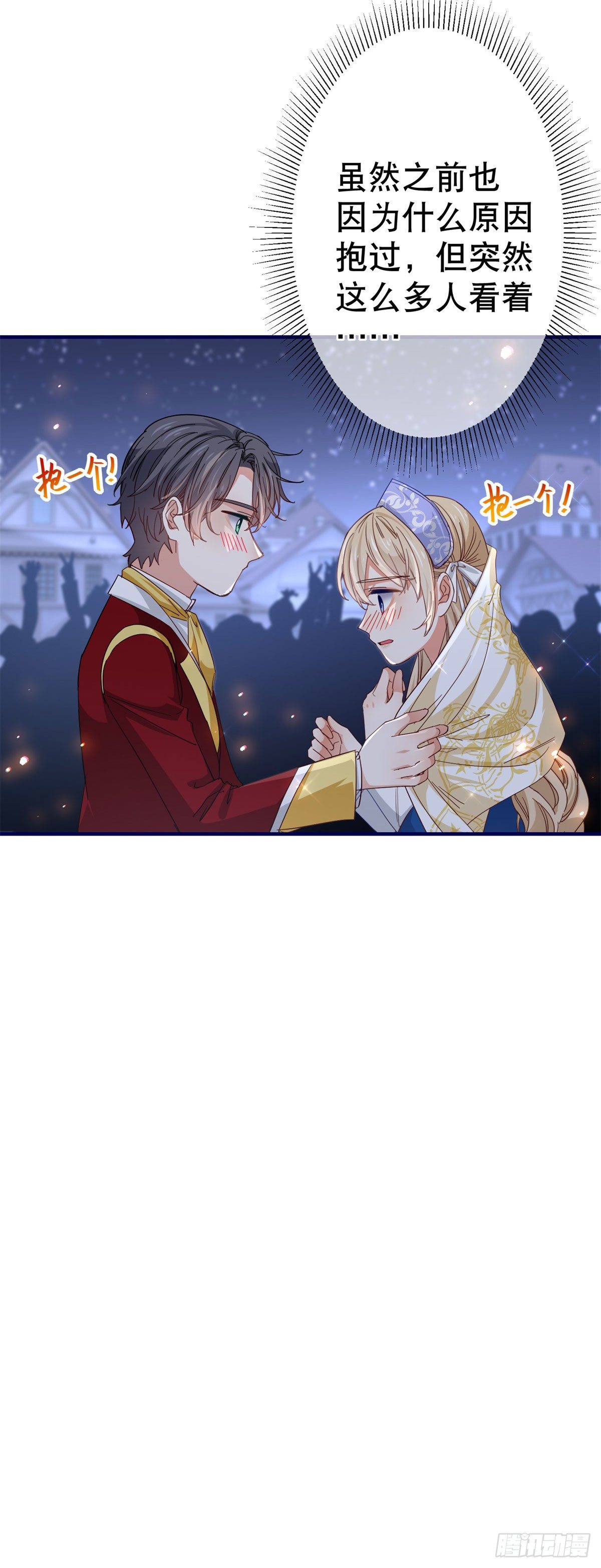 第117话 爱神的祝福12