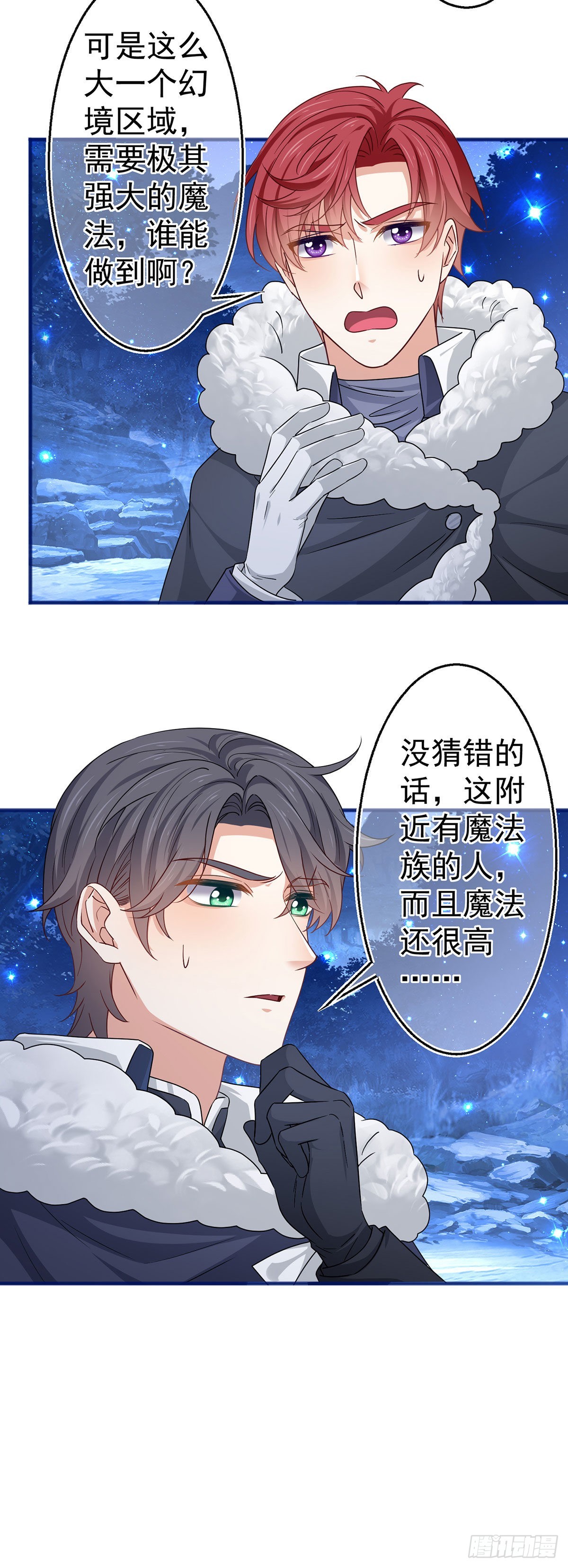 第177话 都是假的24