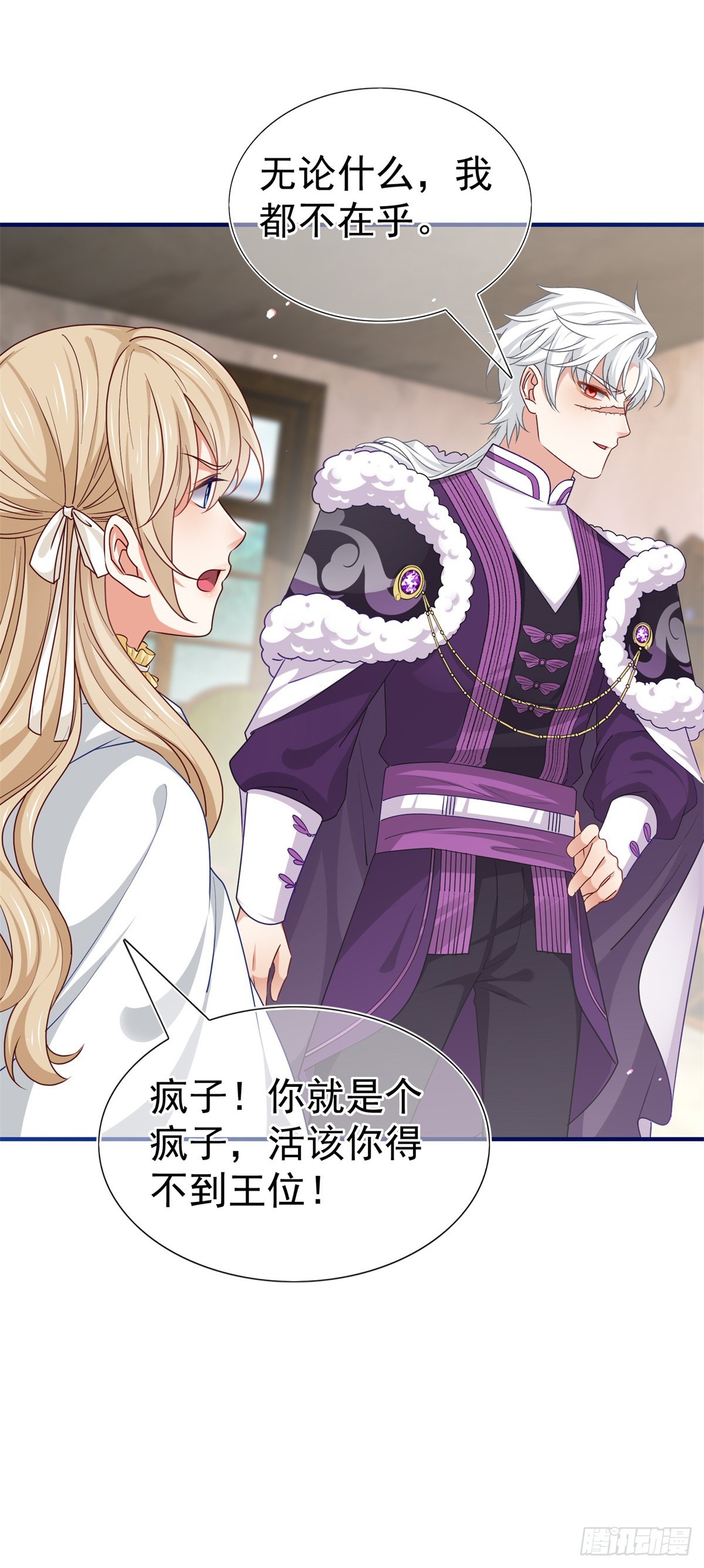 第195话 一定要等我5