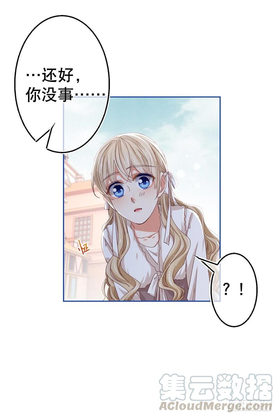 第74话 父皇的猜测2