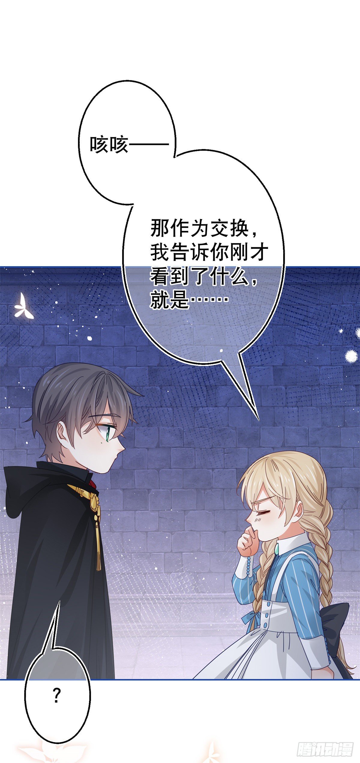 第47话 我们拉勾18