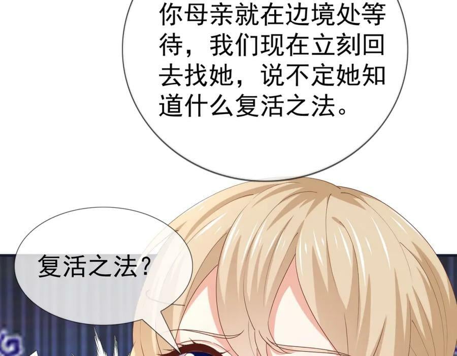 第222话 第220话 父皇来了37