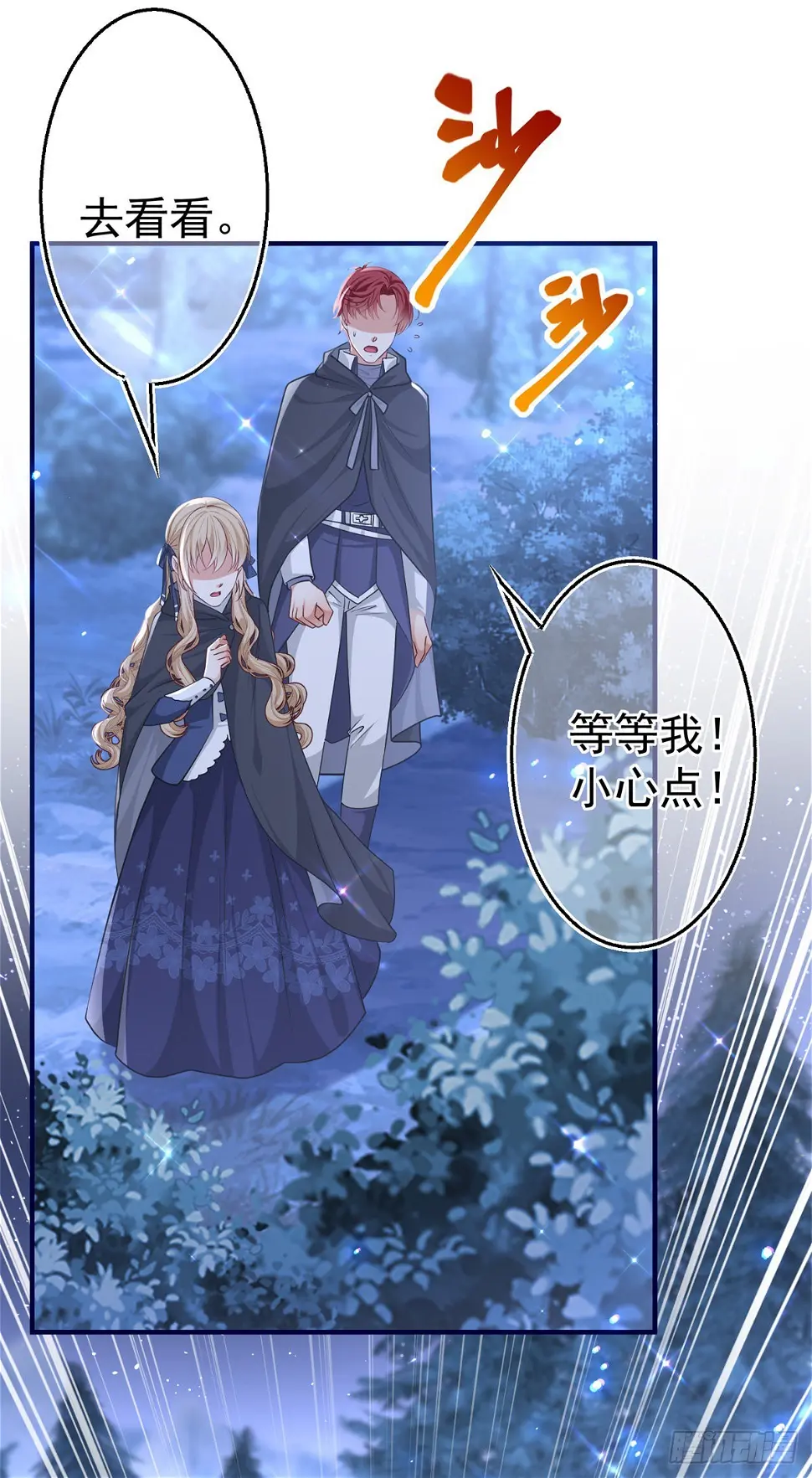 第160话 误伤友军24