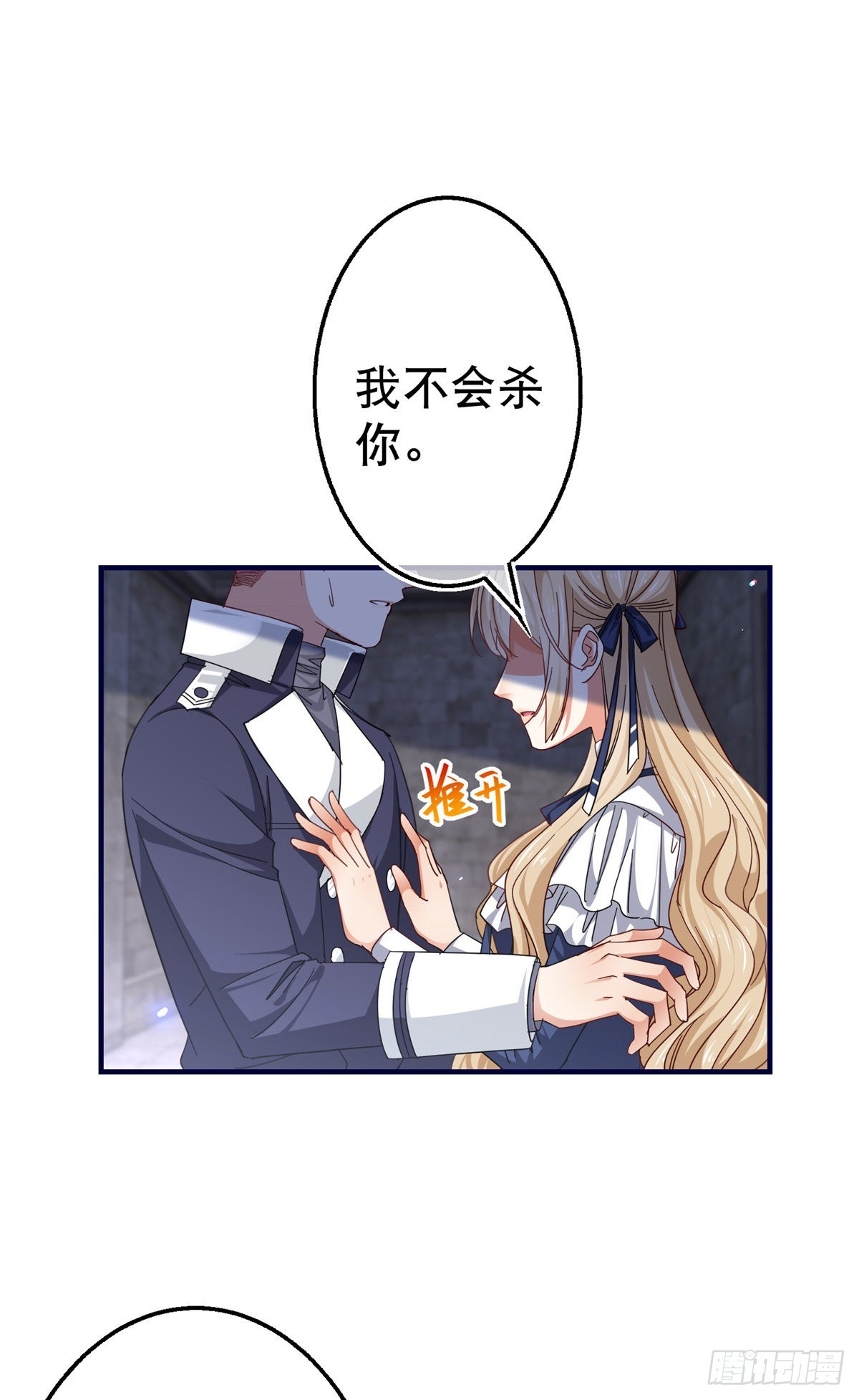 第164话 废除皇太子2