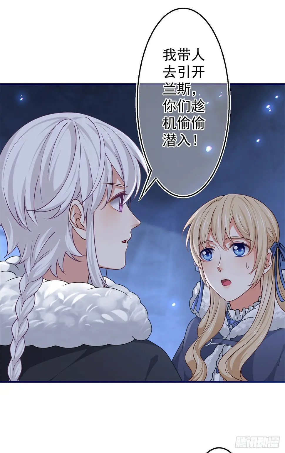 第179话 分头行动4