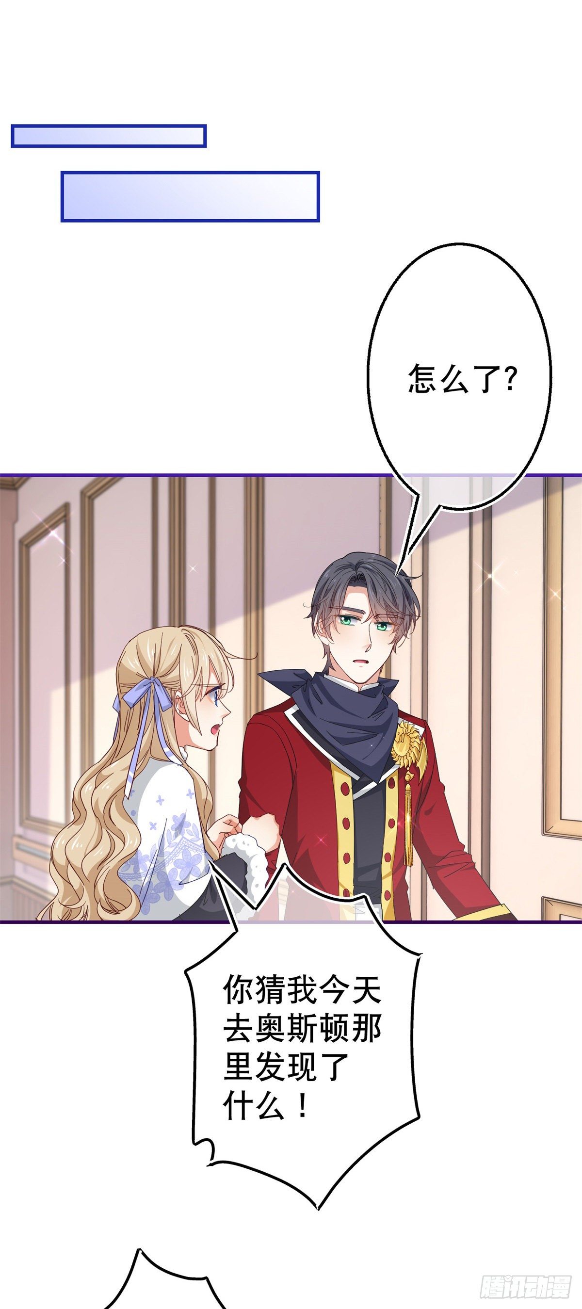 第125话 适当撒娇23
