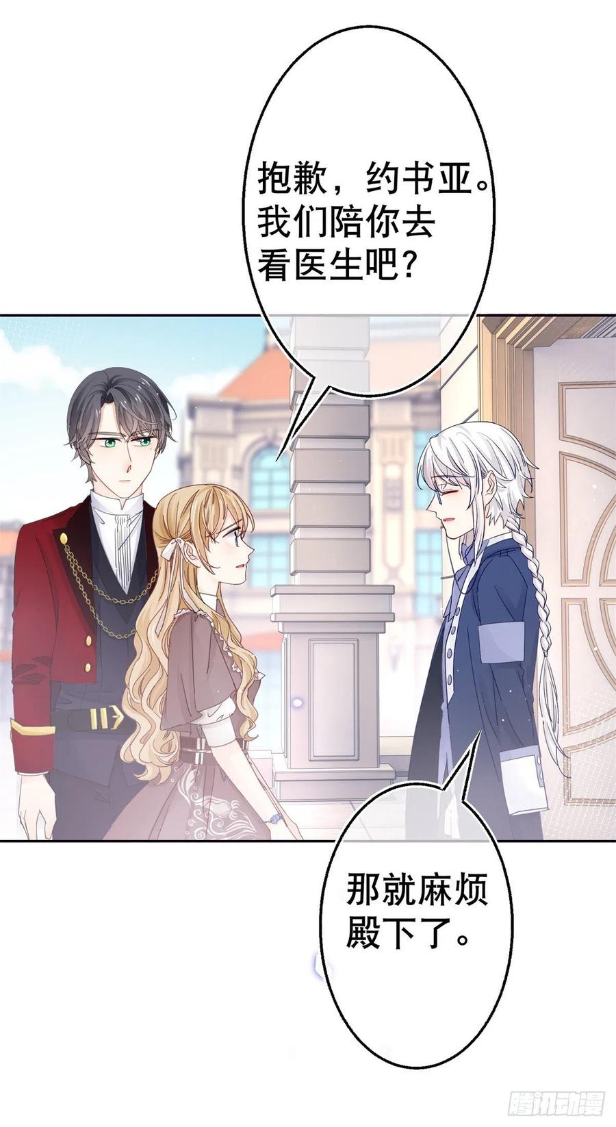 第75话 到底谁在吃醋？19