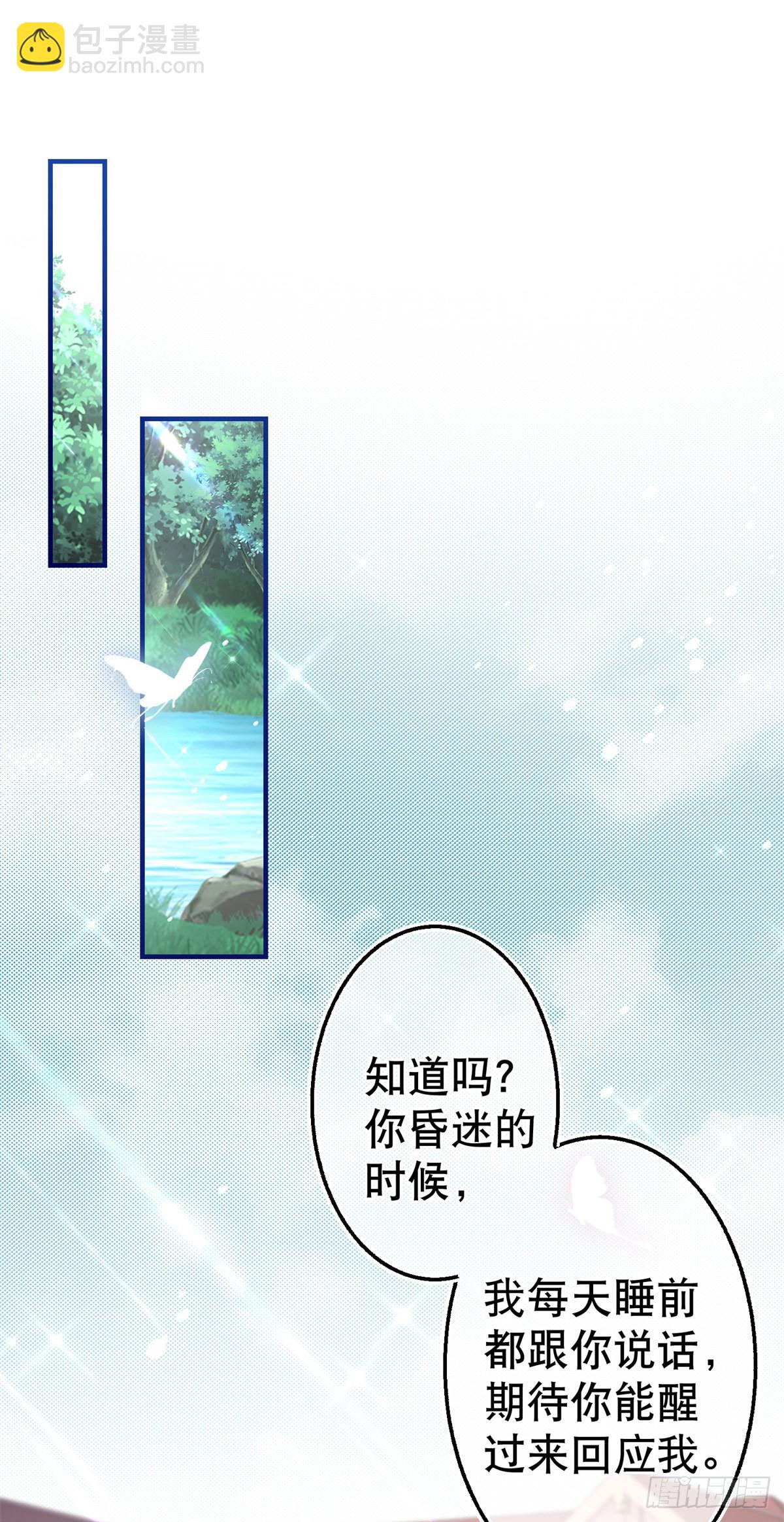 第167话 不需要隐瞒1