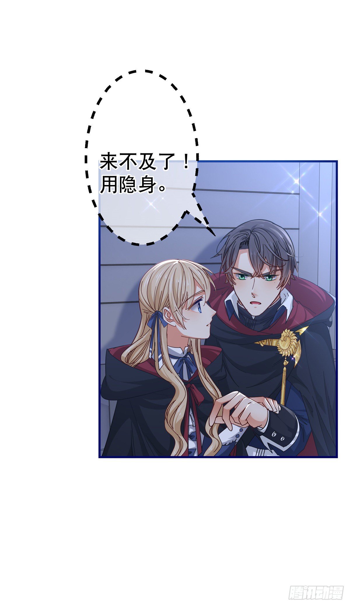 第141话 给你渡气13