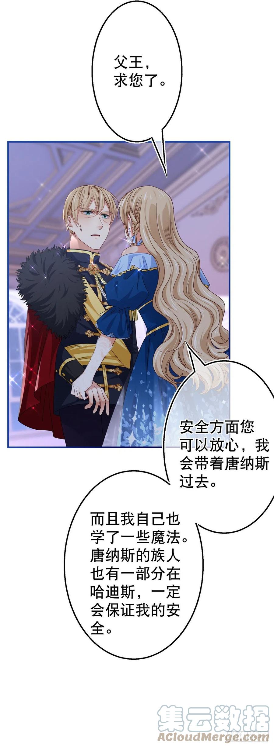 第103话 突然的风雪12